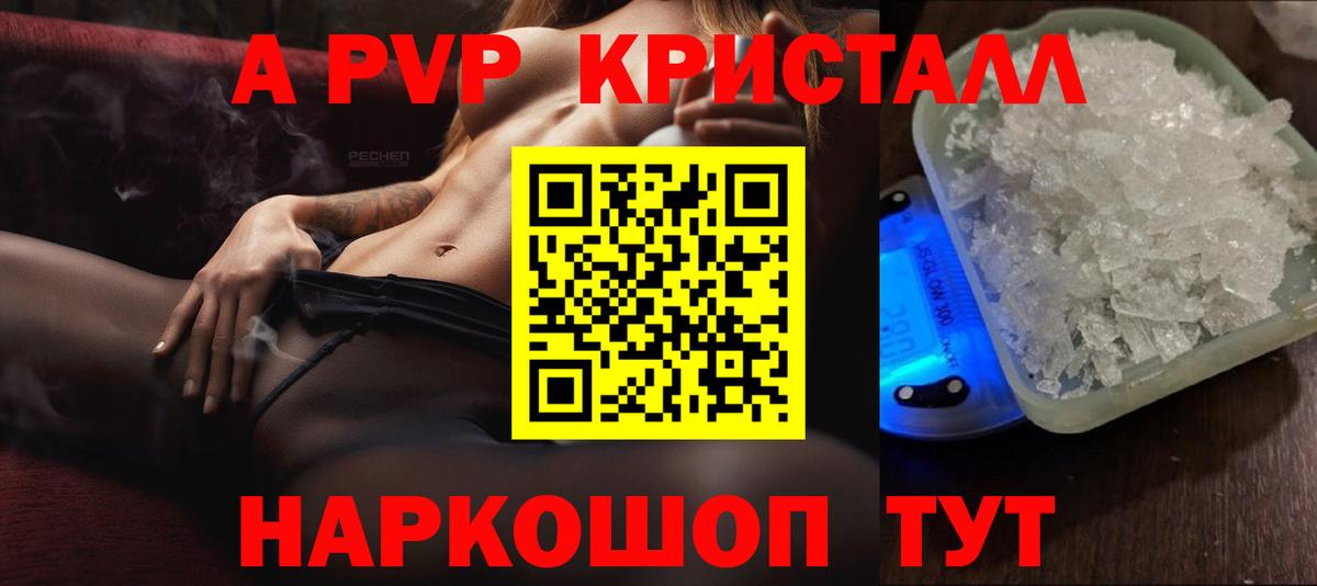 Камень-на-Оби  Альфа ПВП  А ПВП СК  Вход с VPN  А ПВП СК  A-PVP Соль 