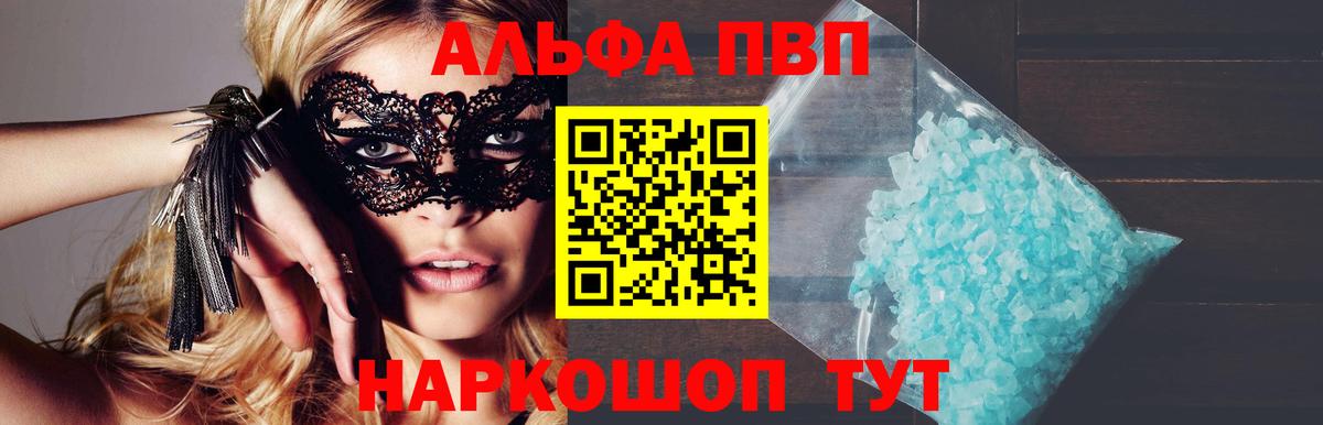 А ПВП крисы CK Камень-на-Оби