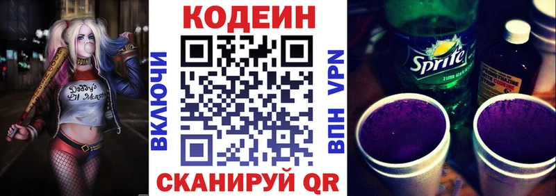 darknet Telegram купить наркотик Камень-на-Оби Кодеин Purple Drank мега зеркало