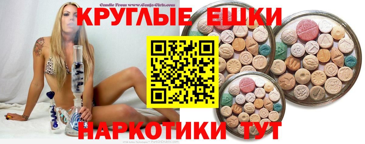 Камень-на-Оби  Ecstasy 300 mg  Вход с VPN  Ecstasy  Ecstasy Philipp Plein 