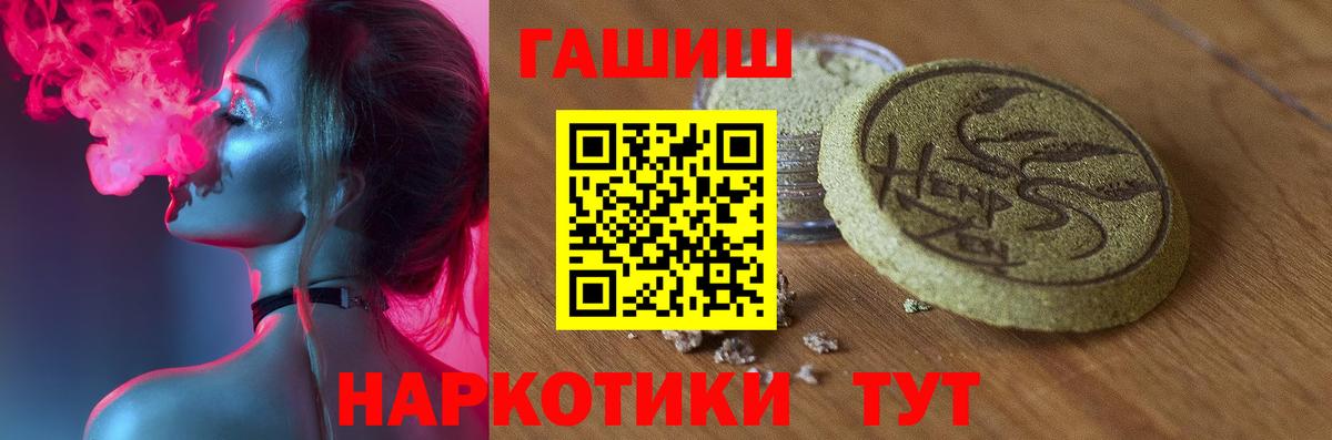 ГАШИШ гарик Камень-на-Оби