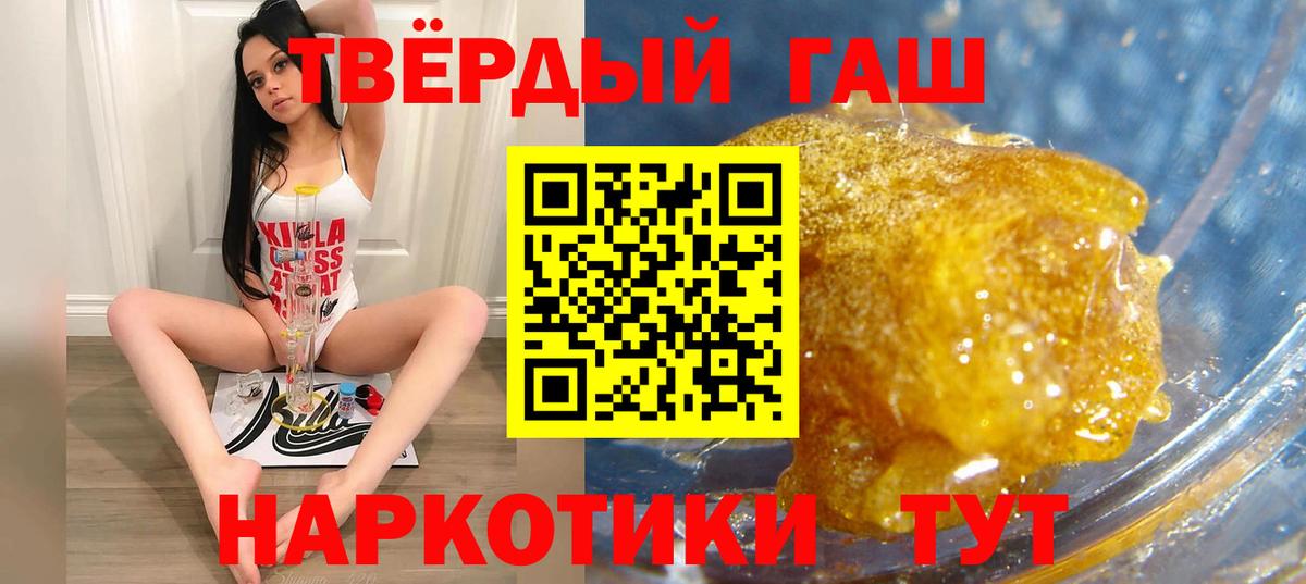 ГАШ хэш  ГАШИШ  Камень-на-Оби  Гашиш Cannabis  Вход с VPN 