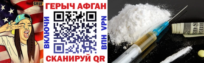 Героин VHQ Камень-на-Оби