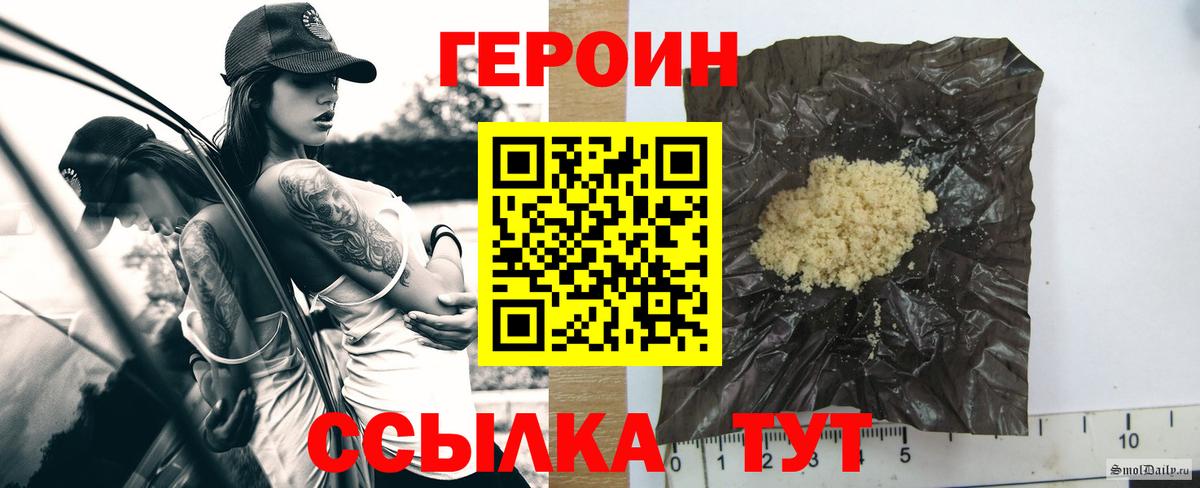 ГЕРОИН VHQ Камень-на-Оби