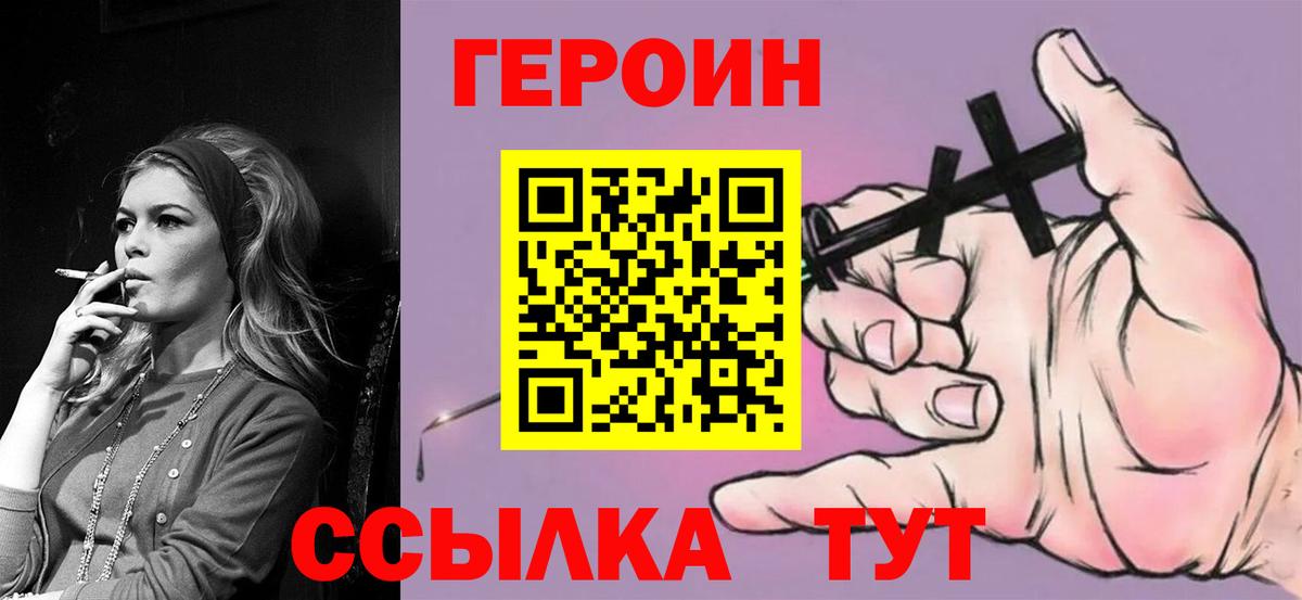 Камень-на-Оби  ГЕРОИН белый  Героин  Вход с VPN 