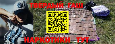 синтетический гашиш Гай