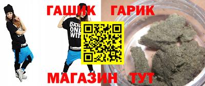 синтетический гашиш Гай