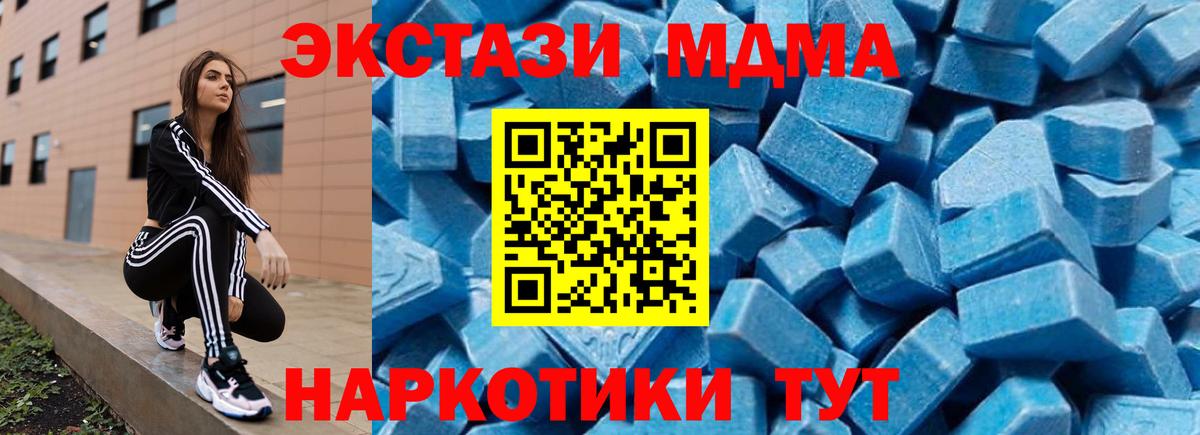 МДМА Molly  МДМА кристаллы  MDMA  Вход с VPN  Камень-на-Оби 
