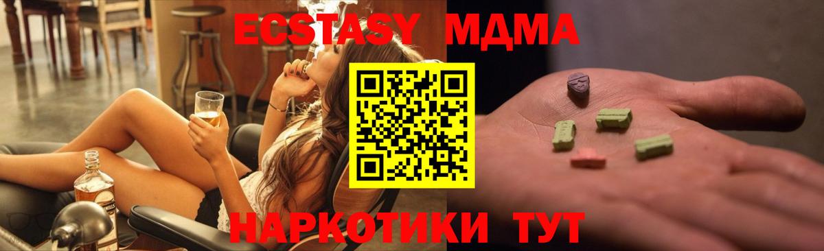 MDMA кристаллы Камень-на-Оби