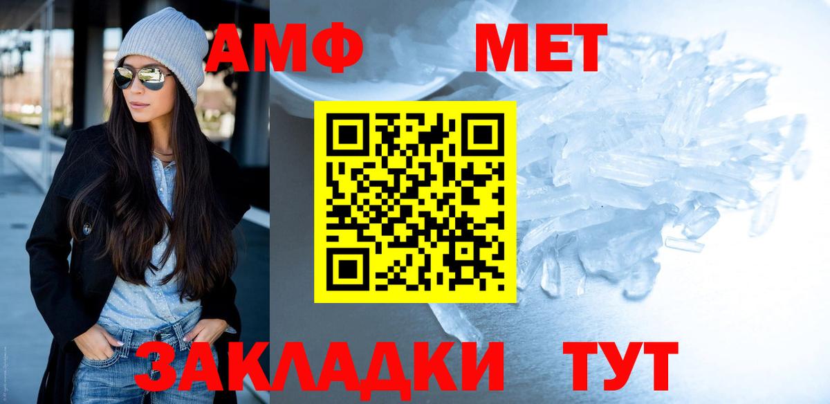 Первитин кристалл Камень-на-Оби