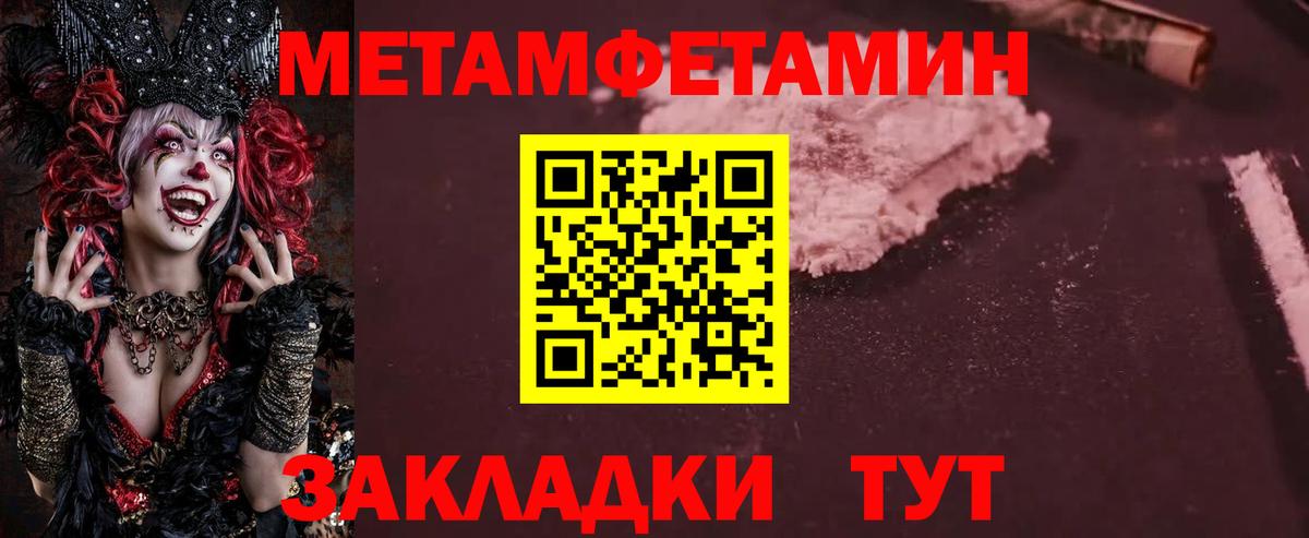 Камень-на-Оби  Метамфетамин пудра  Метамфетамин пудра  Первитин  Вход с VPN 
